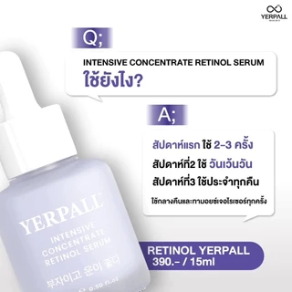 YERPALL เยอร์พอล สตอคอนซ์ซีรั่ม/โทนเนอร์แพด/เซรั่มผัก/เซรั่มสตอ/โสมไฮยา/สกินไฮยา /เซรั่มเรตินอล/วิตามินใต้ตา
