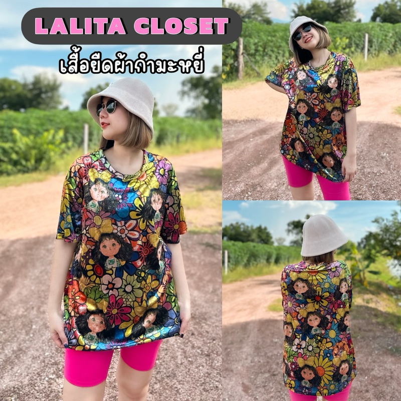 เสื้อกำมะหยี่ อก 42 นิ้ว รุ่น สาวทุ่งดอกไม้