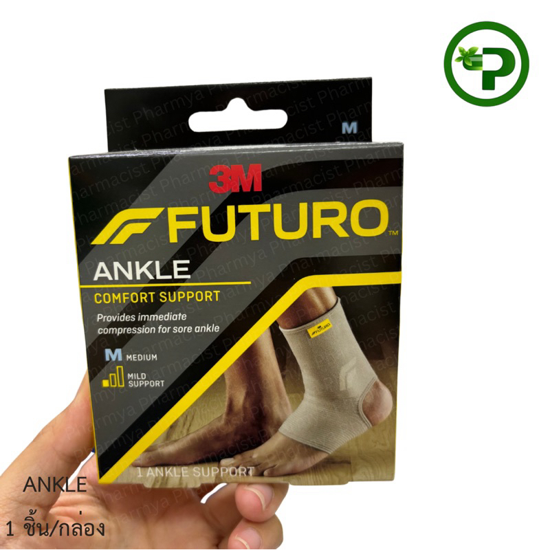 Futuro Ankle Comfort Support(พยุงข้อเท้า ชนิดสวม) 1 ชิ้นต่อกล่อง