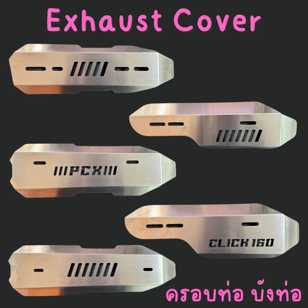ครอบท่อไอเสีย สแตนเลส Nmax Aerox PCX Click Vario Lexi Fazzio Scoopy Filano กันร้อนท่อ Exhaust Radiator Cover