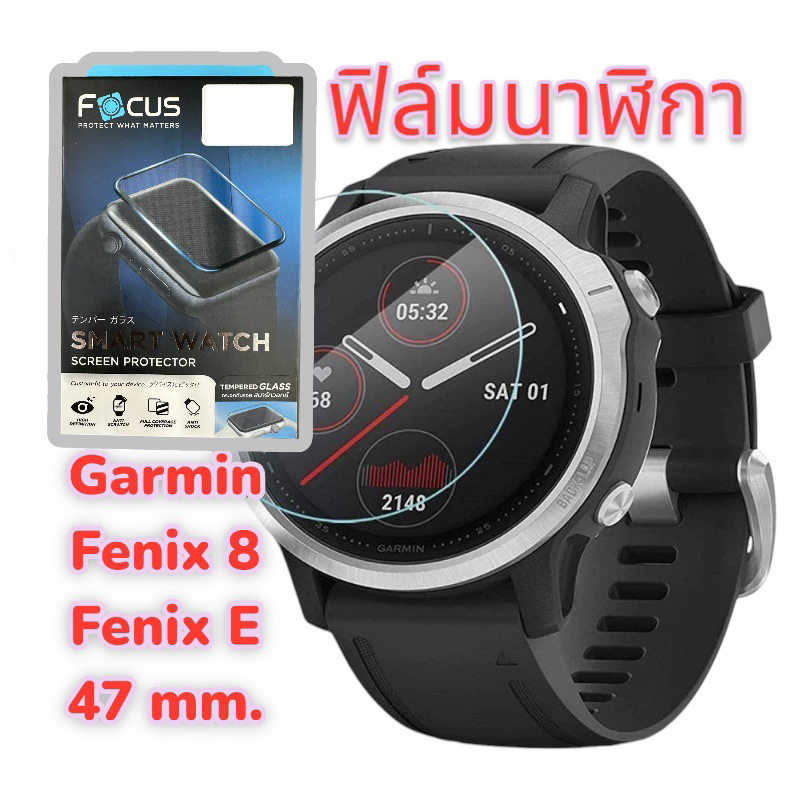 ฟิล์มนาฬิกา Fenix 8 / Fenix E (47mm.) ฟิล์มGarmin กระจกไม่เต็มจอ ฟิล์มสมาร์ทวอช Smart watch ฟิล์มกาม