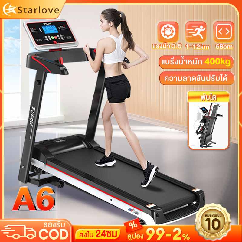 【รับประกัน10ปี】ลู่วิ่งไฟฟ้า A6ลู่วิ่ง 3.5แรงม้า สามารถปรับความชันได้ ปรับระดับความเร็ว 12ระดับ เครื่องวิ่ง ลู่วิ่งพับได้