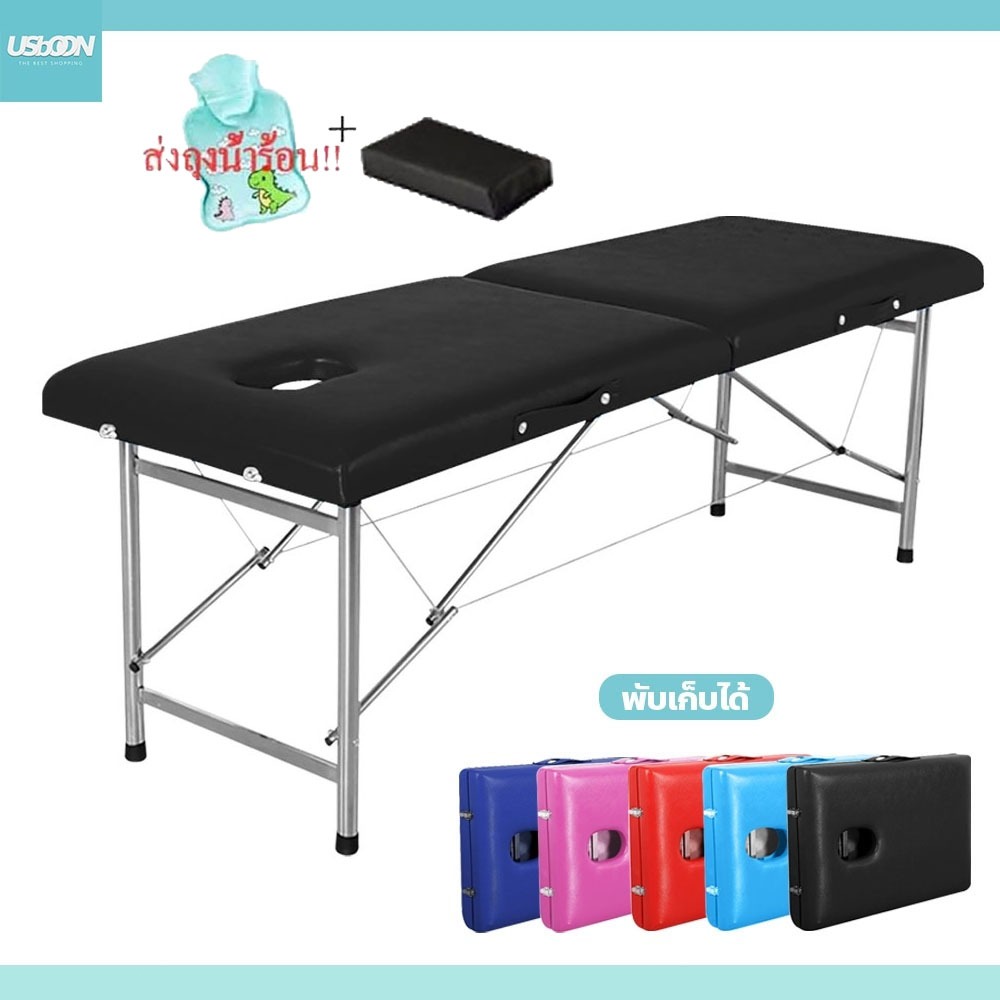 usboon เตียงนวด พับเก็บได้ โครงสแตนเลส เบาะหนังPU ขนาด180*60*65 เหมาะใช้ เสริมสวย,สักคิ้ว,SPAนวดตัว