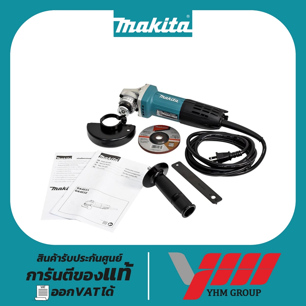 เครื่องเจียร 4" MAKITA GA4031 (สวิตช์หลัง) มากีต้า เจียรไฟฟ้า เจียร์ 4นิ้ว เครื่องเจียร์