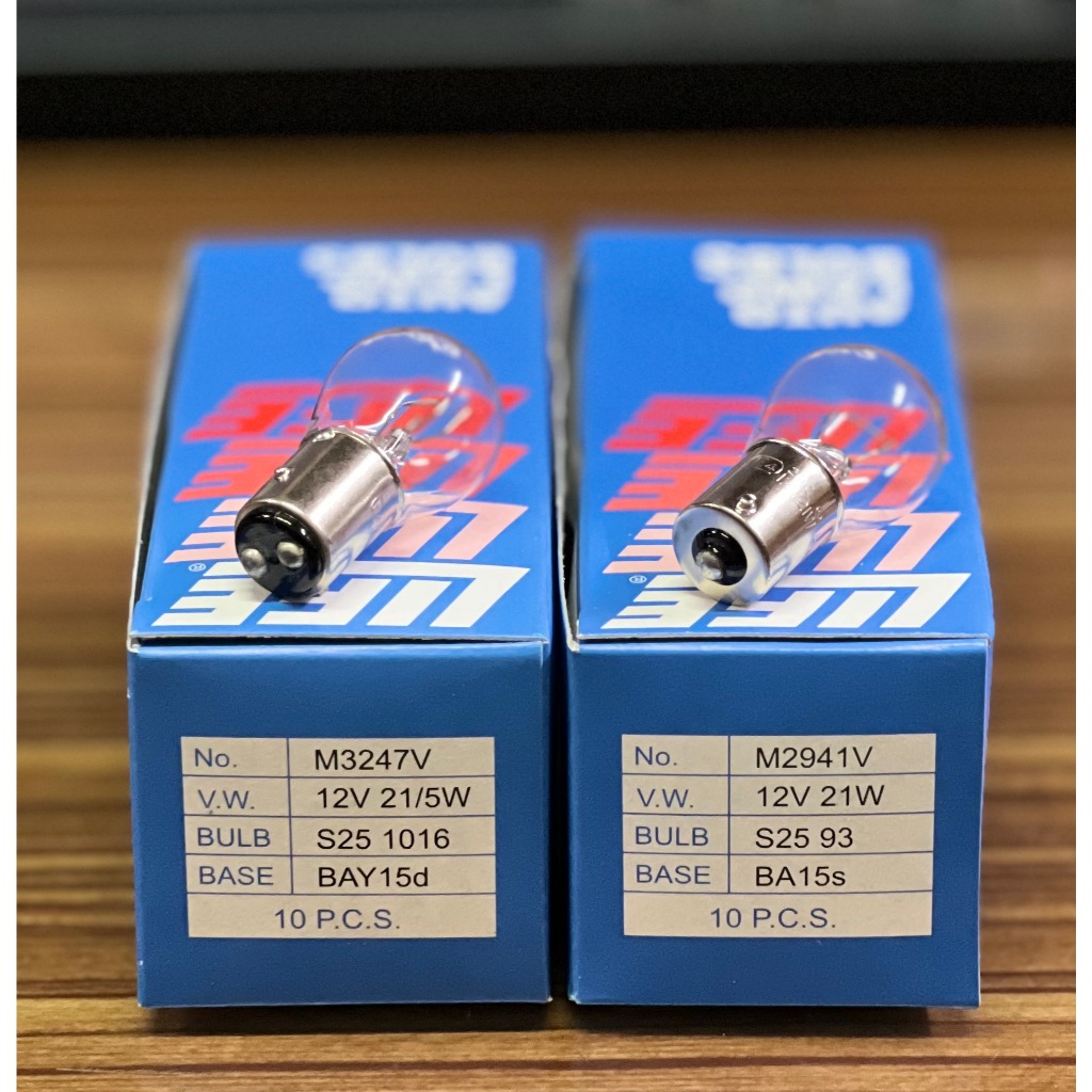 ยกกล่อง LIFE ไฟเบรค/ไฟหรี่/ไฟเลี้ยว/ไฟถอย หลอดเขี้ยว 12V 21W 1จุดใหญ่ 1ไส้, 21/5W 2จุดใหญ่ 2ไส้ **ยกกล่อง 10หลอด