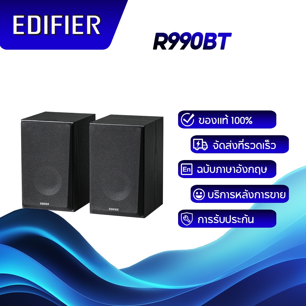 Edifier R990BT 2.0 Active Multimedia Speaker กำลังขับรวม 24W, อินพุต RCA คู่, ตัวรับสัญญาณเสียง Blue