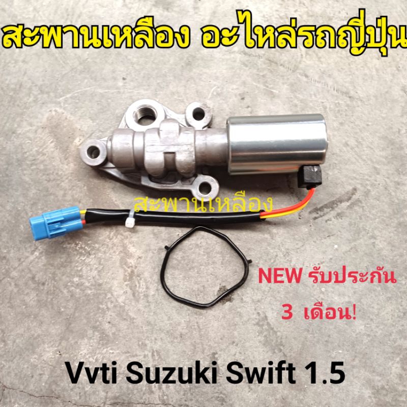 Vvti Suzuki Swift 1.5