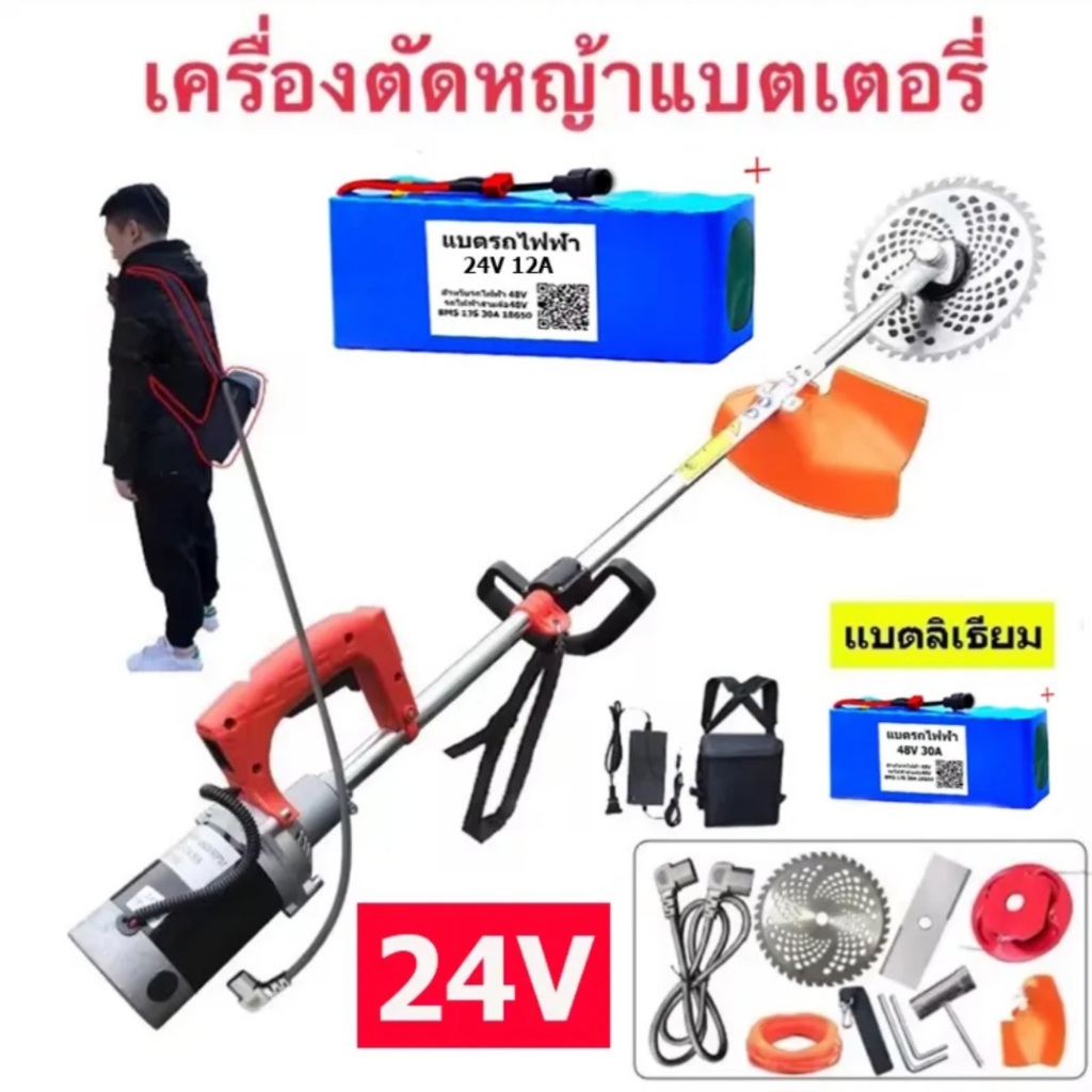 (สต็อกในไทย) เครื่องตัดหญ้าแบตเตอรี่ (เบากว่าเจ้าอื่นไป1โล  ใช้แบตเตอรี่ลิเธียม ) 24V 48V // V