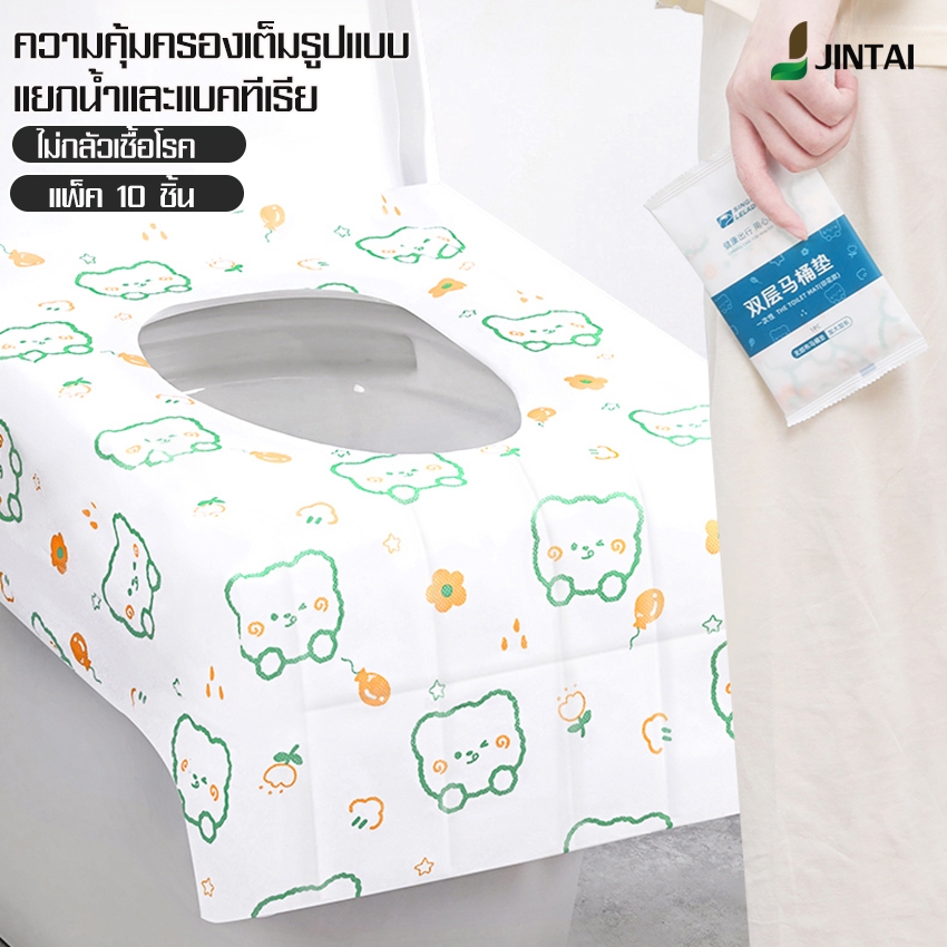 แบบพกพาแผ่นรองนั่งป้องกันสิ่งสกปรก แผ่นรองนั่งชักโครก ป้องกันไม่ให้ผิวเปียกได้ ใช้แล้วทิ้ง กันน้ำ ไม่ซึม ไม่มีชื้น มีกาว
