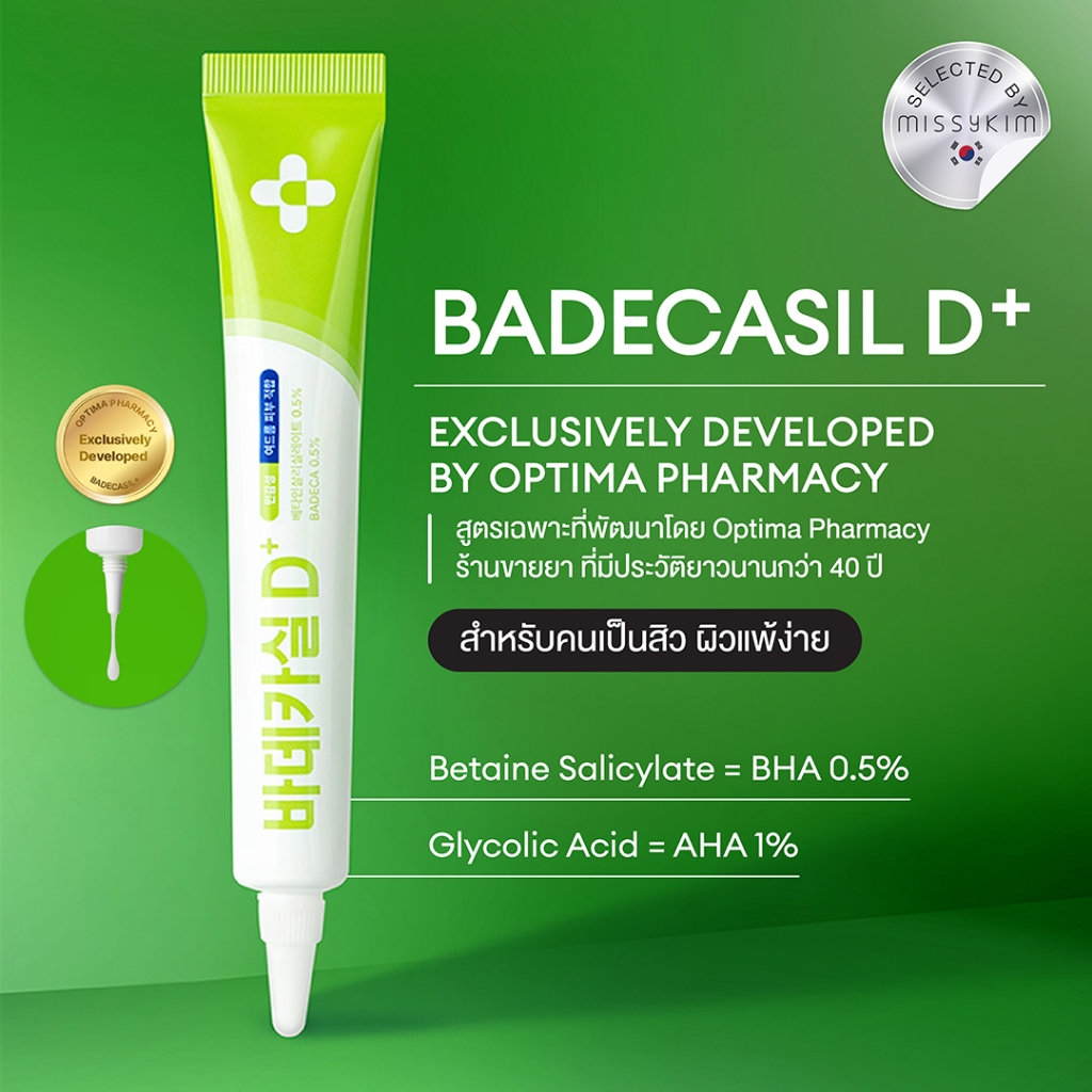 [8809637255430] 23YEARS OLD BADECASIL D+, บาเดคาซิล ดี+ 20g.