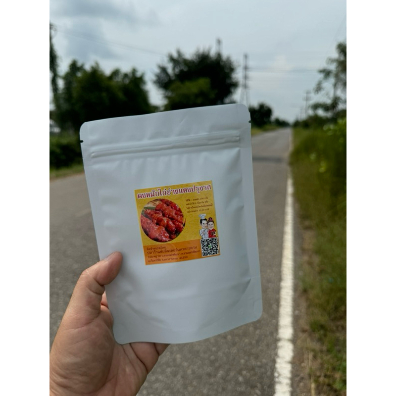ผงหมักไก่ย่างแดง100g