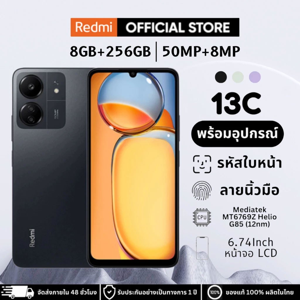 (ใหม่) Redmi 13C Xiaomi (8GB+256GB) โทรศัพท์มือถือ แบตเตอรี่ 5000mAh รับประกัน 15 เดือน 90Hz FHD+ ชาร์จเร็ว 18W