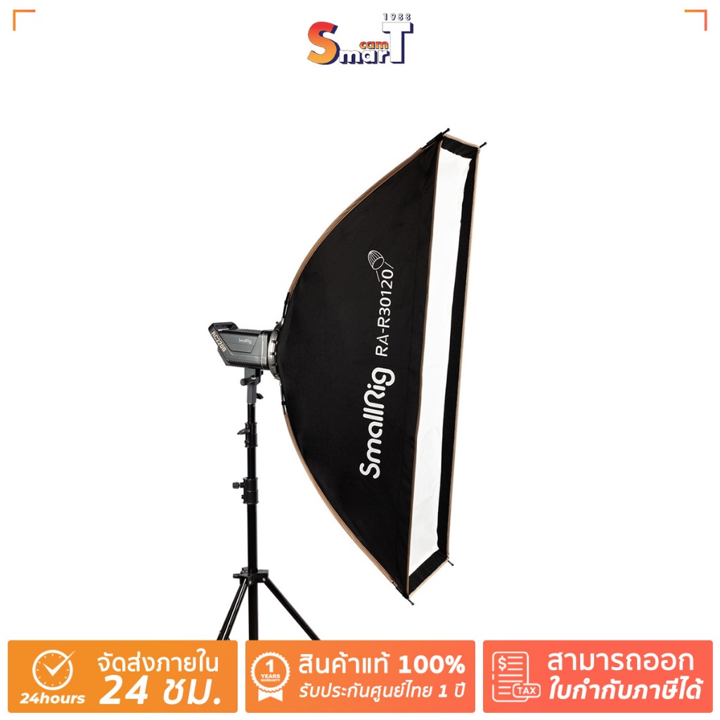 SmallRig - 3931 RA-R30120 Strip Softbox ประกันศูนย์ไทย