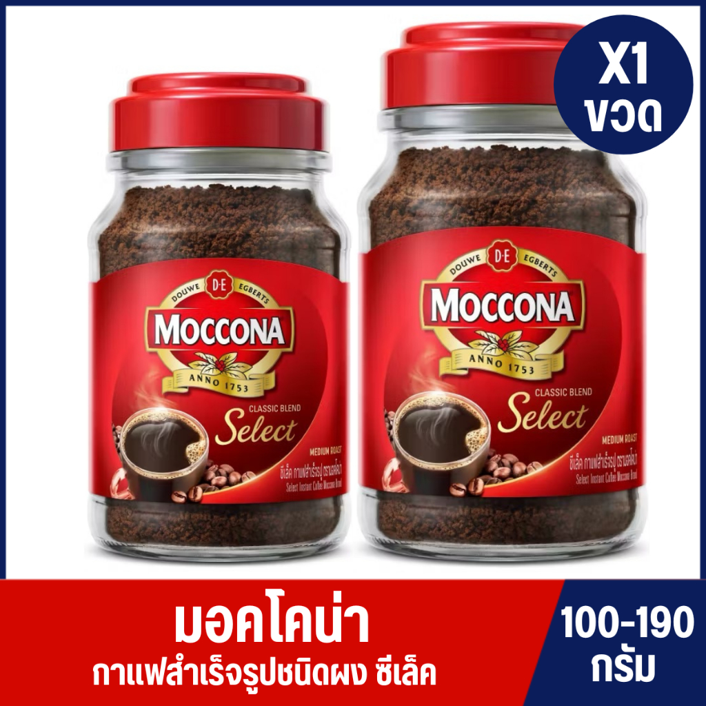 มอคโคน่า ซีเล็ค กาแฟสำเร็จรูป ขวด 100-190กรัม