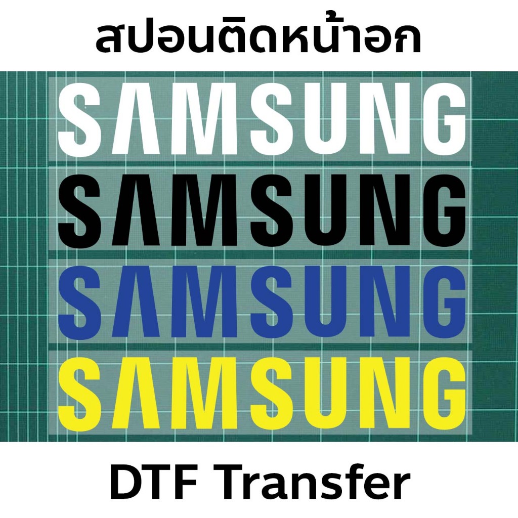 สปอนเซอร์รีดติดหน้าอกเสื้อบอล samsung