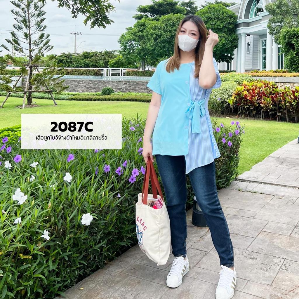 2087C เสือผูกโบว์ข้างผ้าไหมอิตาลี่ลายริ้ว ยาว31