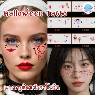 Halloween Tattoo แทททูติดหน้าฮาโลวีน แททูติดหน้า