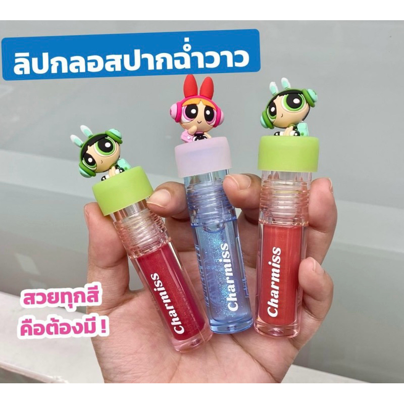 Charmiss Powerpuff Girls ลิปกลอส Everything Nice Glitter 2.2 กรัม