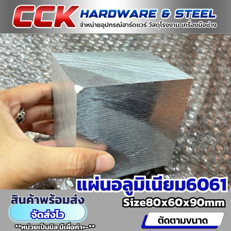 อลูมิเนียมอัลลอยเกรด6061