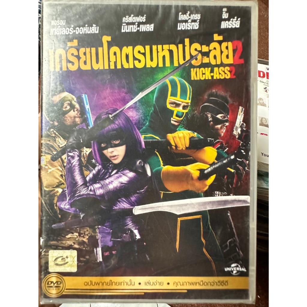 DVD เสียงไทยเท่านั้น : Kick Ass 2 เกรียนโคตรมหาประลัย 2 " Aaron Taylor-Johnson, Chloe Grace Moretz