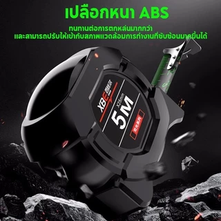 ตลับเมตร 5 เมตร 7.5 เมตร และ 10 เมตร หน้ากว้าง25 มม การวัดส่วนสูง การวัดการตกแต่ง เทปวัด