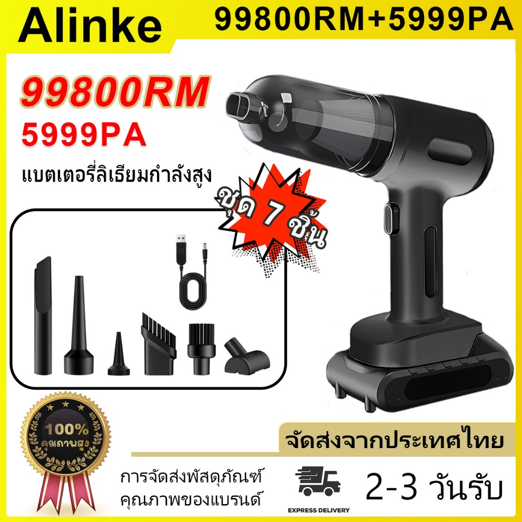 【จัดส่งที่รวดเร็ว】 MINI เครื่องดูดฝุ่นลิเธียม 99800RM เครื่องดูดฝุ่นไฟฟ้าเป่า/ดูดเครื่องดูดฝุ่นในรถยนต์