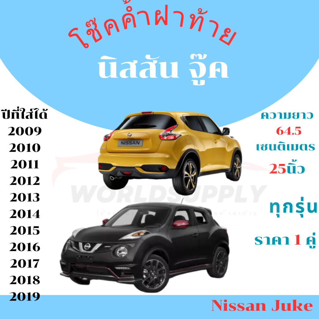 โช๊คฝาท้ายNissan Juke ได้รับโช๊ค 1 คู่  (2 ตัว ซ้าย-ขวา) โช๊คอัพทำหน้าที่ดันฝาท้ายขึ้นเอง ราคา ถูกที่สุด ดีลบีเคเค แกลเลอรีภาพที่ 3
