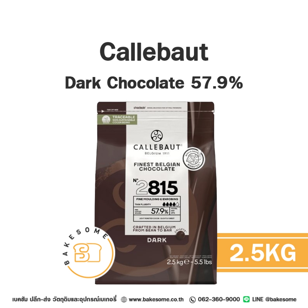 [[ส่งรถเย็น]] Callebaut Dark Chocolate Couverture 57.9 % CALLEBAUT 57.9% คาลลีบาวท์ ช็อคโกแลต แท้ ดาร์ก ช็อคโกแลต