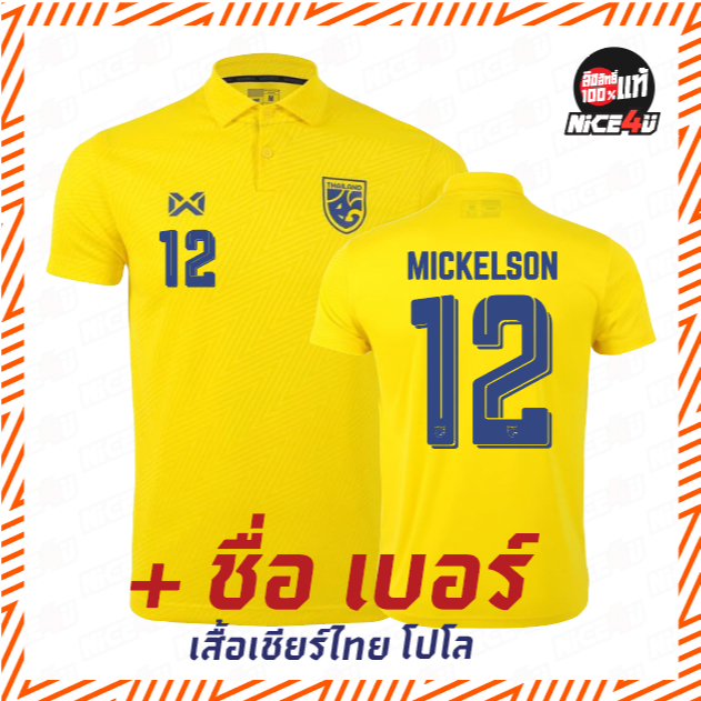 Warrix เสื้อเชียร์ไทย 2024-2025 สีเหลือง(คอโปโล) พร้อมชื่อ-เบอร์ เสื้อลิขสิทธิ์แท้100%