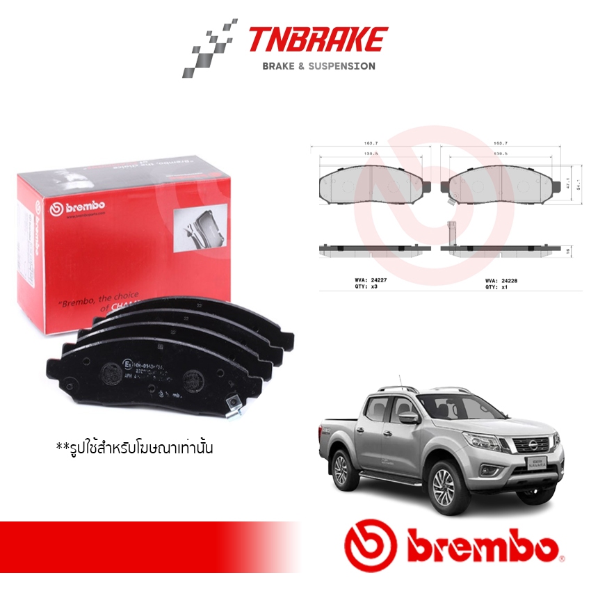 BREMBO ผ้าเบรคหน้า NISSAN NAVARA D40 4x2 4x4 ปี07-13 นิสสัน นาวาร่า (F) P56 059