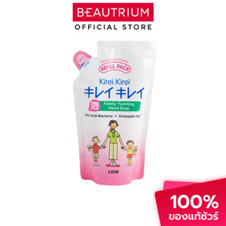 KIREI KIREI Family Foaming Hand Soap Original Refill โฟมล้าง…
