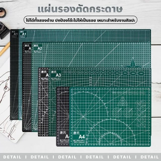 usboon แผ่นรองตัดกระดาษ A4 / A3 / A2 /A1 ป้องกันไม่ให้โต๊ะเป็นรอย