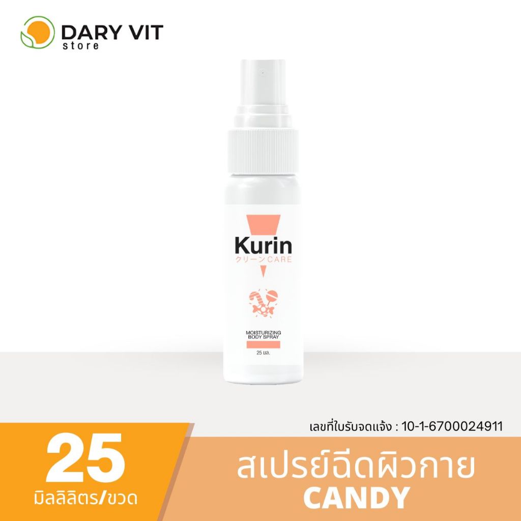 KURIN CARE MOISTURIZING BODY SPRAY CANDY สเปรย์ฉีดผิว แคนดี้ 25 ml.