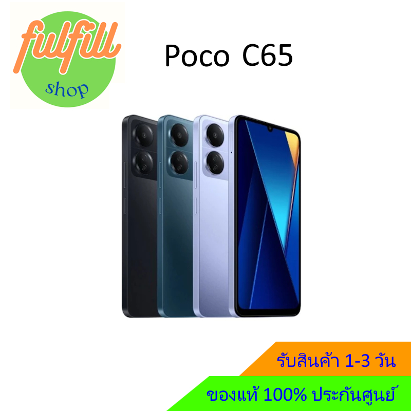 [ใช้โค้ดคุ้มลดได้อีก]Poco C65  8+256 ประกันศูนย์ 1 ปี ของแท้ 100%