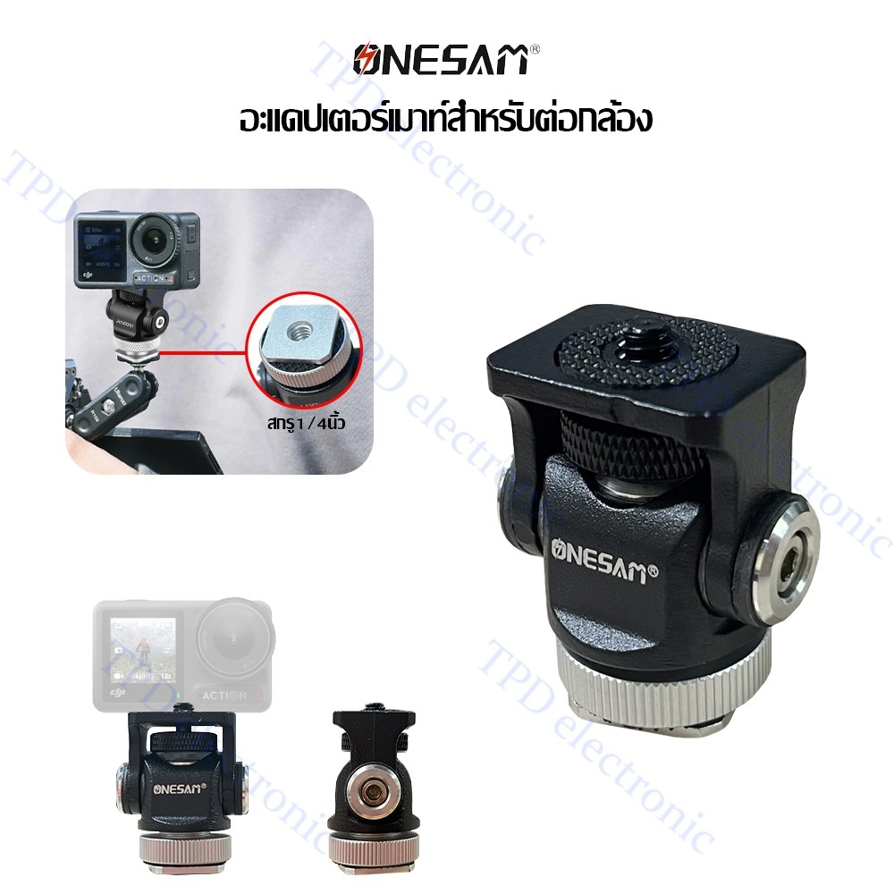 ONESAM อะเเดปเตอร์เมาท์ ปรับได้และหมุน360องศา เอียงได้180องศา สำหรับขาตั้งกล้อง ไฟLED