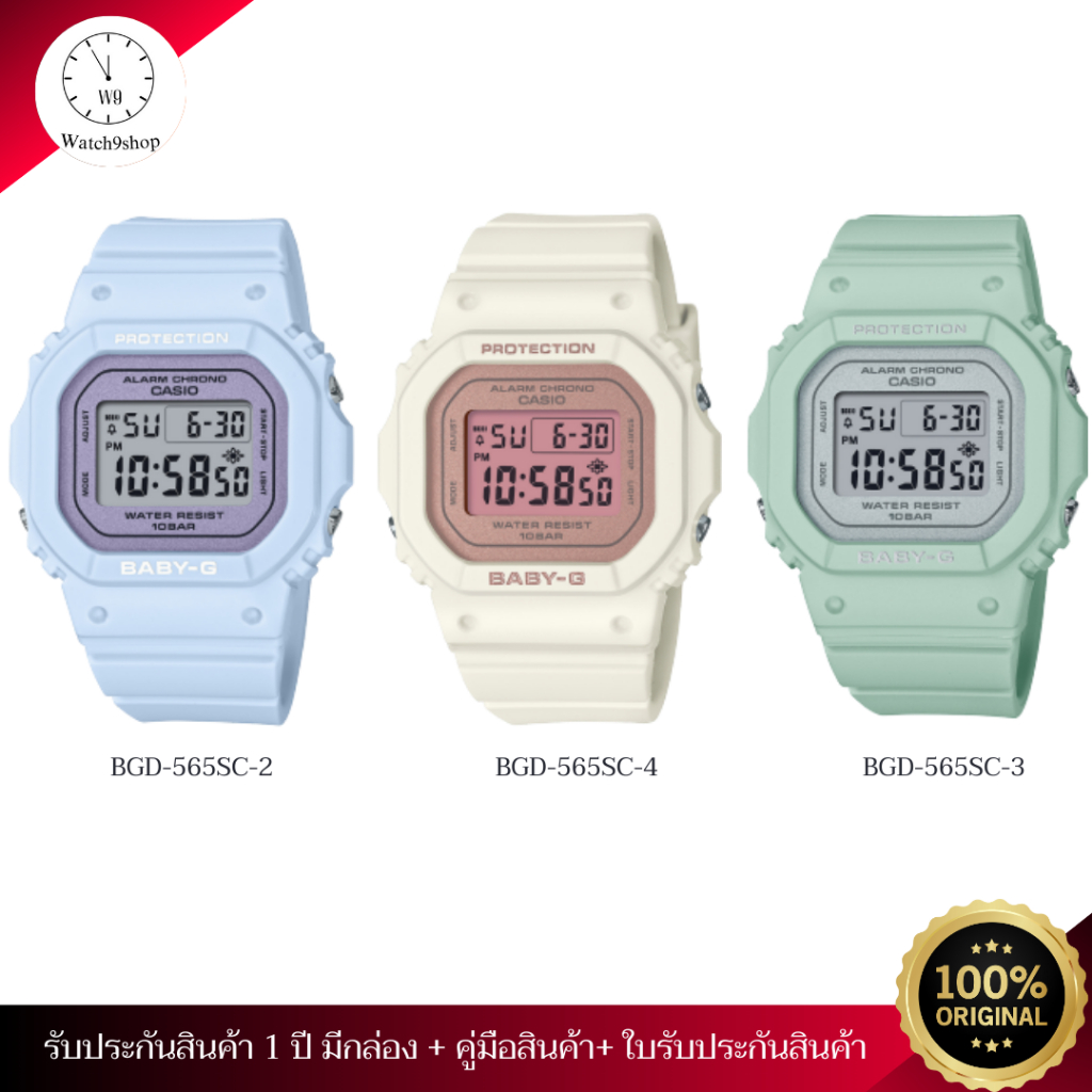 Baby-G นาฬิกาข้อมือ รุ่น BGD-565SC-2/BGD-565SC-4/BGD-565SC-3 ของแท้ รับประกัน 1 ปี