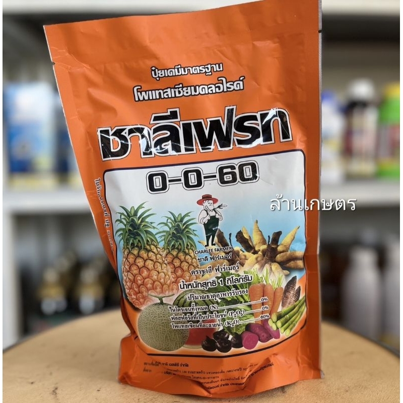 ปุ๋ยเกร็ดชาลีเฟรท 0-0-60