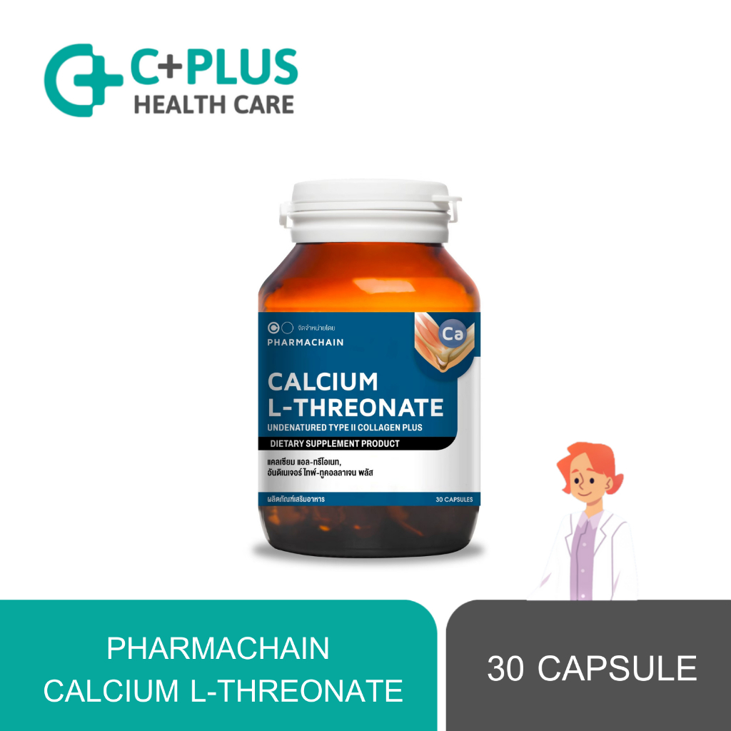PHARMACHAIN CALCIUM L-THREONATE 30 CAPSULE ฟาร์มาเชน แคลเซียม