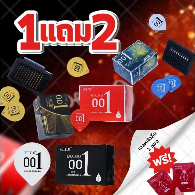 โปร1แถม2ถุงยางอนามัยรุ่นอัพเกรด แบบบางเฉียบ0.01(10/1กล่อง)พร้อมส่ง