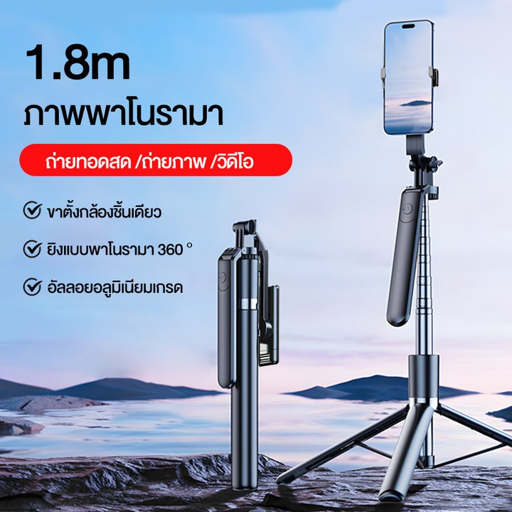 【COD】S25 Selfie Stick ขาตั้งกล้องไม้เซลฟี่ไร้สาย 1.8m พับได้มาพร้อมรีโมทบลูทูธ การหมุน 360° ไม้เซลฟี่