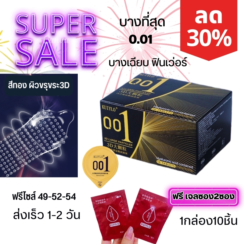 💥โปรเด็ด 1 แถม 2 💥ถุงยางอนามัยมีสินค้าพร้อมส่งในไทย🙏🏽 ส่งเร็ว 1-2 วัน 🙏🏽   🎊ไม่ระบุชื่อสินค้าทุกออเดอร์🎊