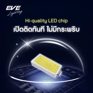 EVE โคมสปอตไลท์ แอลอีดี LED รุ่น Classy ขนาด 20 ถึง 100 วัตต์ กันน้ำกันฝน IP66 (ไม่ใช่โซล่าเซลล์)