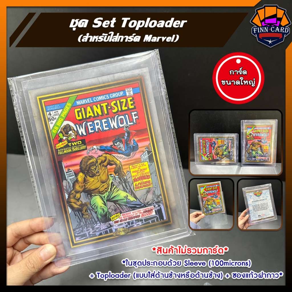 ชุด Set Toploader สำหรับใส่การ์ด Marvel (สินค้าไม่รวมการ์ด)