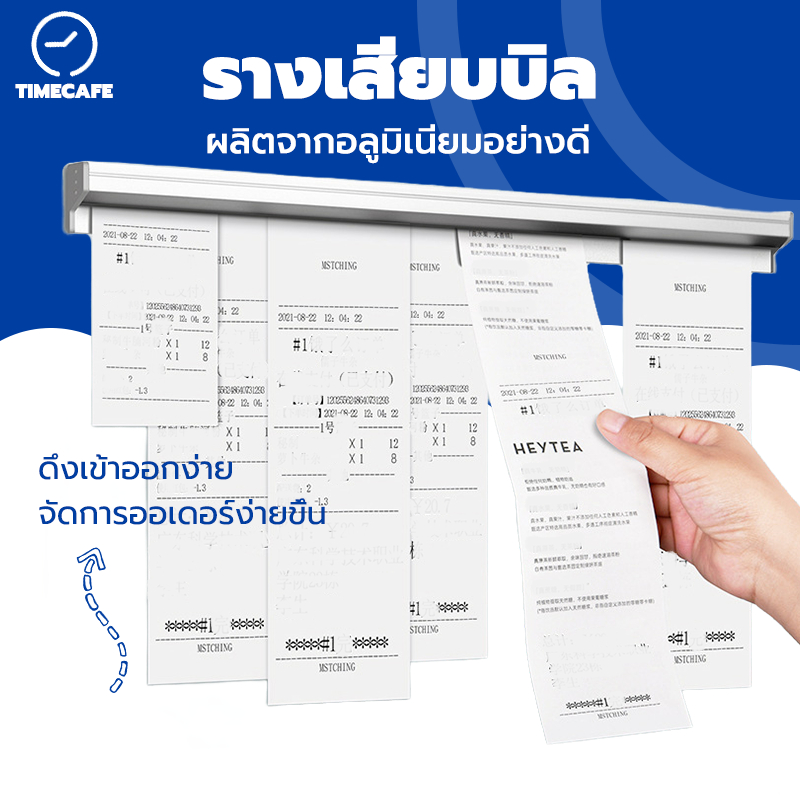 TIMECAFE รางเสียบบิล รางออเดอร์ รางเสียบออเดอร์ รางหนีบออเดอร์ ที่หนีบบิล ที่หนีบออเดอร์ ที่เสียบกระดาษร้านอาหาร YD0N