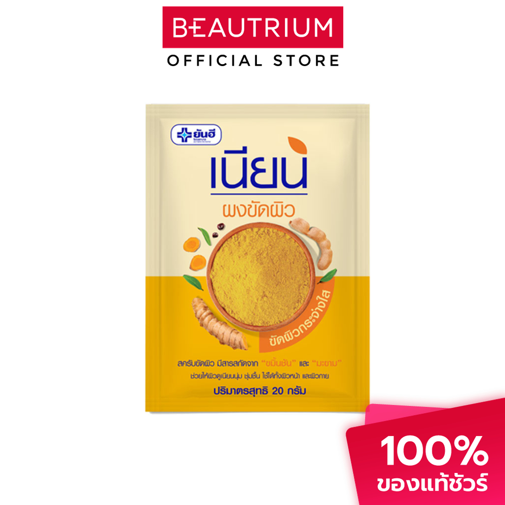 YANHEE Nian Pong Kat Piew Body Scrub ผงขัดผิว 20g