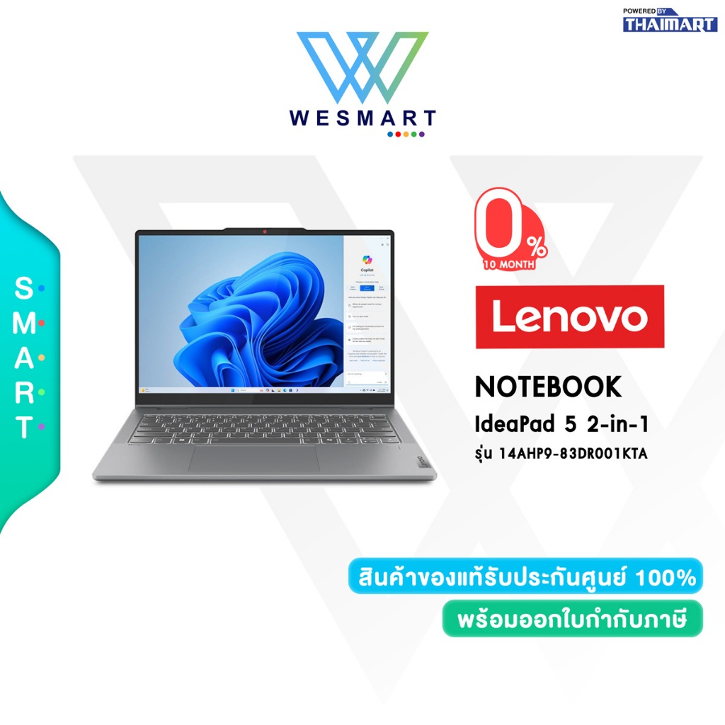 LENOVO NOTEBOOK  IdeaPad 5 2-in-1 รุ่น 14AHP9 83DR001KTA  AMD Ryzen 5 16GB LPDDR5 6400/512GB60Hz/Win