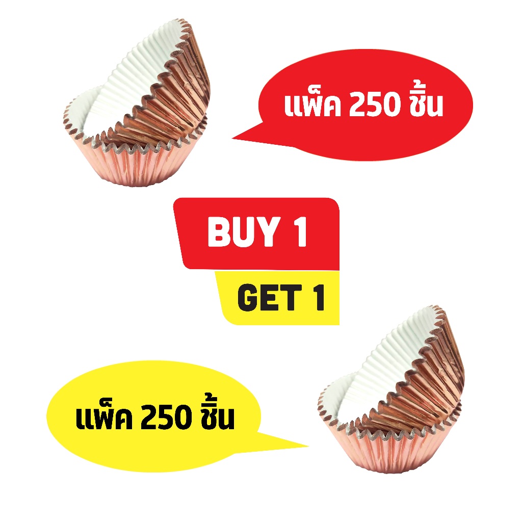 ถ้วยกระดาษ Rose Gold 3219 แพค 250ชิ้น