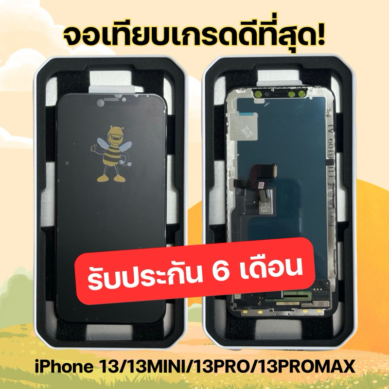 จอเทียบ🍎เกรดดีที่สุดสำหรับ Phone 13/13MINI/13PRO/13PROMAX