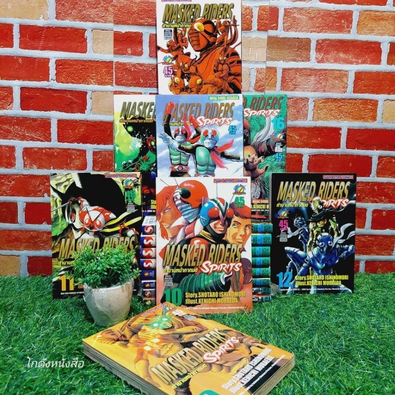 หนังสือการ์ตูน:เรื่อง:MASKED RIDERS 1-16เล่มจบ ชุด(X3522)