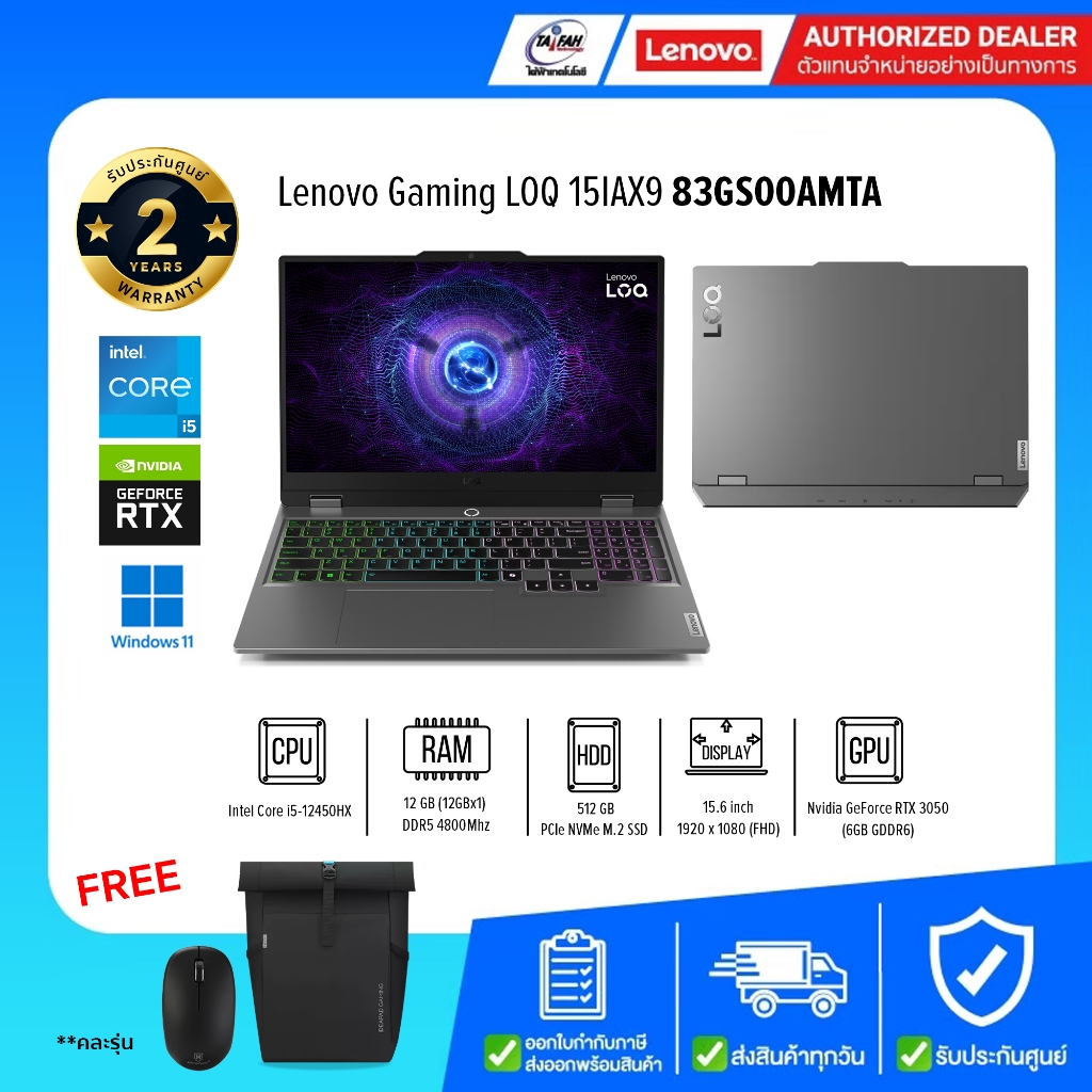 Lenovo Notebook Gaming LOQ 15IAX9 83GS00AMTA i5-124540HX 2.4G/12GB/512GB/RTX3050 6GB/15.6"/Win11H/Gr
